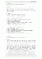 정신 간호 우울증, 알코올 중독 case 간호진단 19페이지