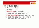 간호 연구 계획서: 의사소통 훈련 프로그램이 4학년 간호학생의 치료적 의사소통능력에 미치는 효과 5페이지
