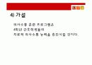 간호 연구 계획서: 의사소통 훈련 프로그램이 4학년 간호학생의 치료적 의사소통능력에 미치는 효과 7페이지