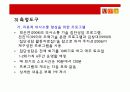 간호 연구 계획서: 의사소통 훈련 프로그램이 4학년 간호학생의 치료적 의사소통능력에 미치는 효과 9페이지