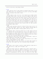 응급의료 체계, 응급환자 사정, 기본 인명 구조술  7페이지