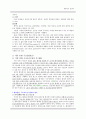 응급의료 체계, 응급환자 사정, 기본 인명 구조술  8페이지
