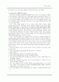 응급의료 체계, 응급환자 사정, 기본 인명 구조술  10페이지