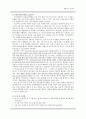 응급의료 체계, 응급환자 사정, 기본 인명 구조술  11페이지