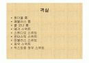 W서울워커힐 5페이지