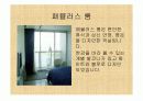 W서울워커힐 7페이지