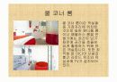 W서울워커힐 8페이지