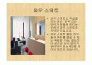 W서울워커힐 13페이지