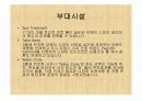 W서울워커힐 23페이지