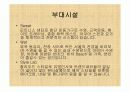 W서울워커힐 24페이지