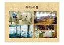 W서울워커힐 25페이지