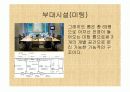 W서울워커힐 27페이지