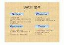 W서울워커힐 28페이지