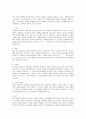 [사이버상담] 사이버 상담의 활성화와 활용방안 7페이지