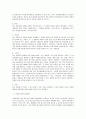 [사이버상담] 사이버 상담의 활성화와 활용방안 8페이지