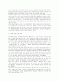 [사이버상담] 사이버 상담의 활성화와 활용방안 9페이지