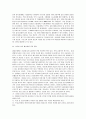 [사이버상담] 사이버 상담의 활성화와 활용방안 10페이지