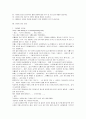 [사이버상담] 사이버 상담의 활성화와 활용방안 11페이지