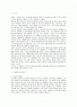 [유통] 우리나라 유통산업의 발전과 변화추세 분석 2페이지