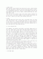 [유통] 우리나라 유통산업의 발전과 변화추세 분석 3페이지