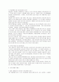 [유통] 우리나라 유통산업의 발전과 변화추세 분석 4페이지