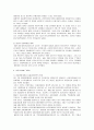 [유통] 우리나라 유통산업의 발전과 변화추세 분석 5페이지