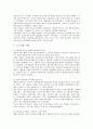 [유통] 우리나라 유통산업의 발전과 변화추세 분석 7페이지