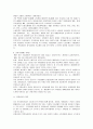 [유통] 우리나라 유통산업의 발전과 변화추세 분석 8페이지