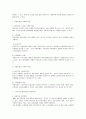 [유통] 우리나라 유통산업의 발전과 변화추세 분석 9페이지