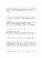 [유통] 우리나라 유통산업의 발전과 변화추세 분석 10페이지