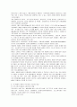[유통] 우리나라 유통산업의 발전과 변화추세 분석 11페이지