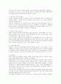 [유통] 우리나라 유통산업의 발전과 변화추세 분석 13페이지