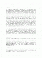 [풍수설]풍수지리설에 관한 고찰 2페이지