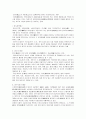 [풍수설]풍수지리설에 관한 고찰 3페이지