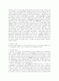 [풍수설]풍수지리설에 관한 고찰 5페이지