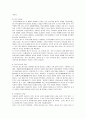 [풍수설]풍수지리설에 관한 고찰 6페이지