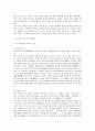 [풍수설]풍수지리설에 관한 고찰 7페이지