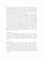 [풍수설]풍수지리설에 관한 고찰 9페이지