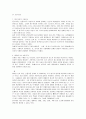 [풍수설]풍수지리설에 관한 고찰 10페이지