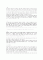 [풍수설]풍수지리설에 관한 고찰 11페이지