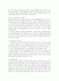 [풍수설]풍수지리설에 관한 고찰 14페이지
