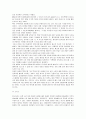 [풍수설]풍수지리설에 관한 고찰 15페이지