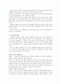 고혈압의 원인과 분류 및 진단과 치료 예방 2페이지