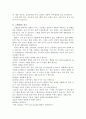 고혈압의 원인과 분류 및 진단과 치료 예방 6페이지