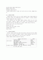 고혈압의 원인과 분류 및 진단과 치료 예방 7페이지
