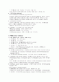 뼈의 기능 4페이지
