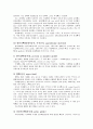 뼈의 기능 7페이지