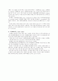 뼈의 기능 8페이지