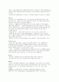 제1, 2, 3군 전염병 3페이지