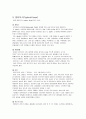 제1, 2, 3군 전염병 4페이지